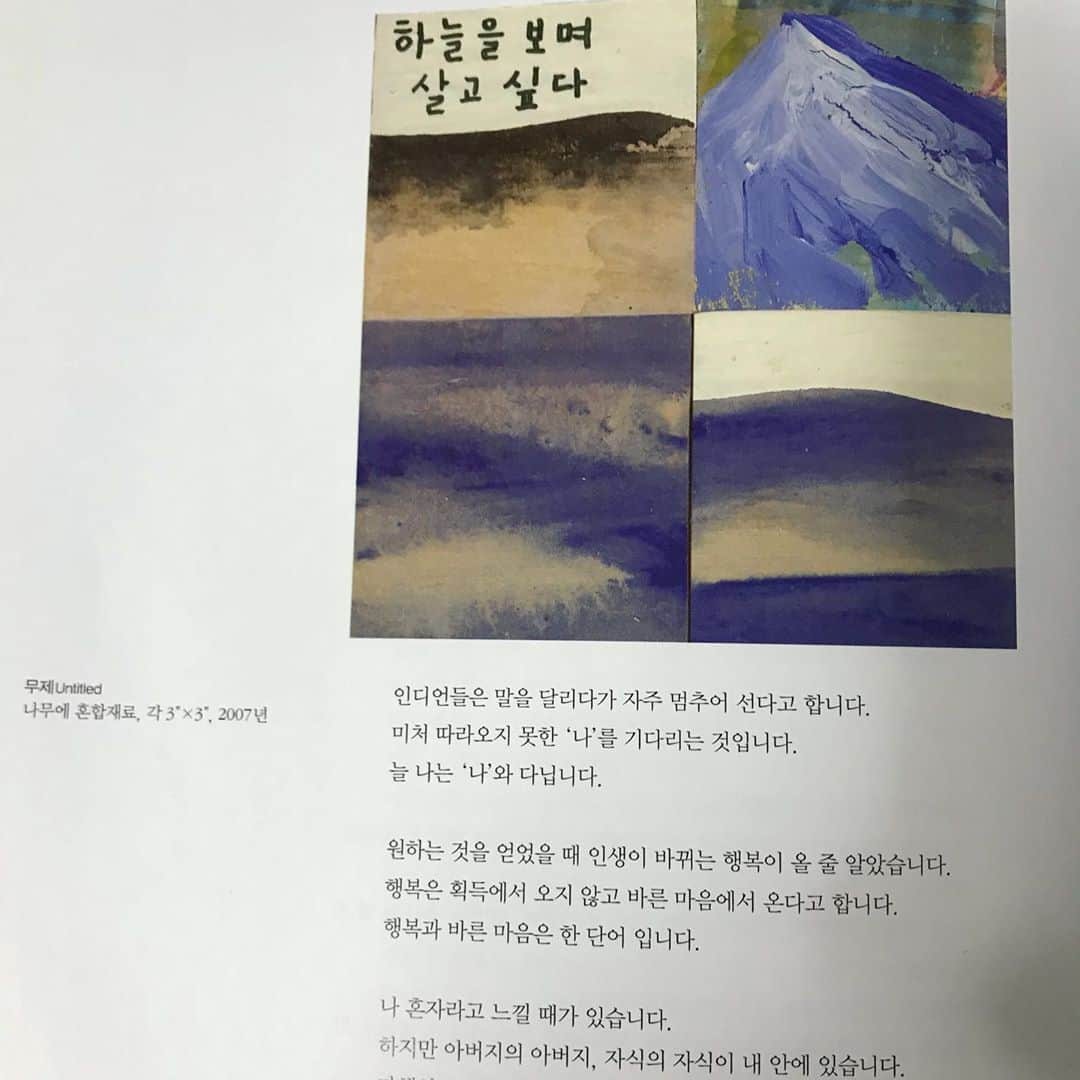 キム・インキョンさんのインスタグラム写真 - (キム・インキョンInstagram)「문화는 잠자는 내 영혼을 깨우는 것이다- @ikjoongkang  Culture is awakening my sleeping soul(google translate👍) 삶 이라는 여행에 순풍을 만난 것 같아서 여러분과 공유하고 싶었습니다. 즐거운 오후되세요 😊🌸」11月10日 10時22分 - ik__golf