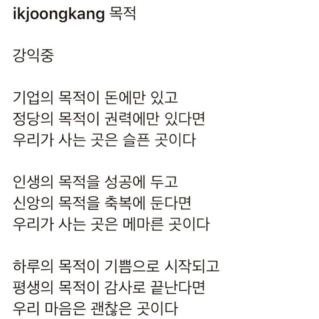 キム・インキョンのインスタグラム：「문화는 잠자는 내 영혼을 깨우는 것이다- @ikjoongkang  Culture is awakening my sleeping soul(google translate👍) 삶 이라는 여행에 순풍을 만난 것 같아서 여러분과 공유하고 싶었습니다. 즐거운 오후되세요 😊🌸」
