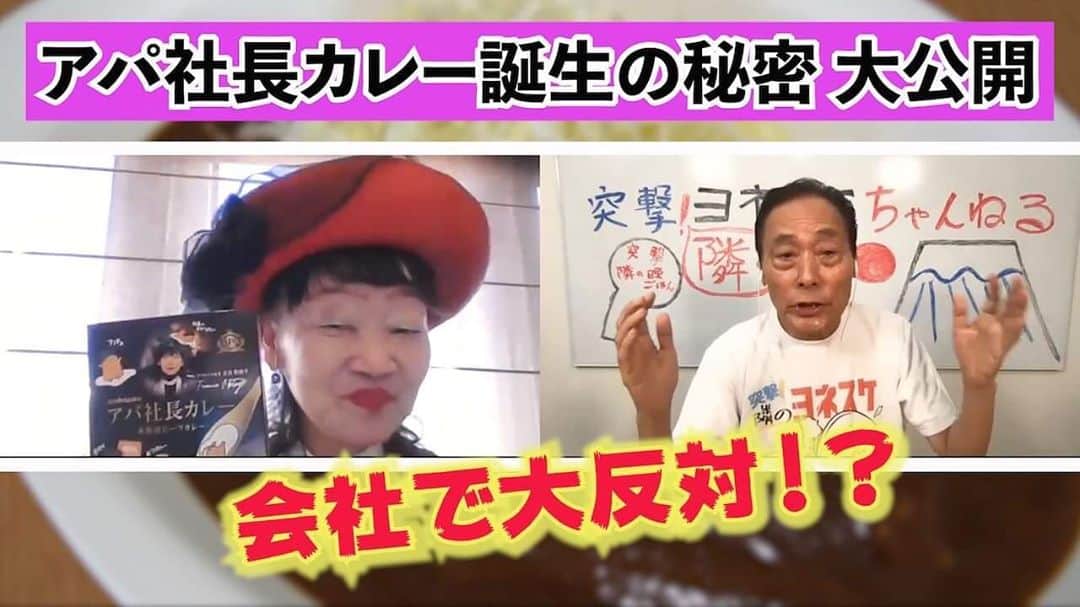 ヨネスケのインスタグラム