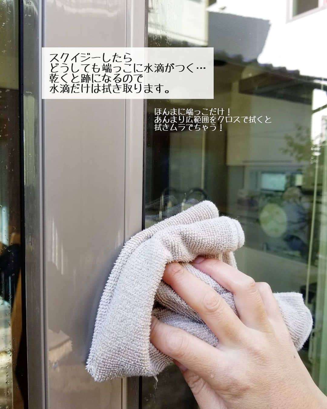 koyukkuma 一条工務店さんのインスタグラム写真 - (koyukkuma 一条工務店Instagram)「• #くまさんの年末大掃除2020 • 寒くなる前に外回りの掃除です！ 今回は掃き出し窓の外側と玄関ドアを掃除しました。 • 掃き出し窓はホースで上から水で雨汚れや砂埃を流して、スクイジーで水切りします。 • 窓の端っこに水滴が残ったままだと跡が残るので、クロスで拭き取ります！ • 窓の内側やサッシは汚れたままやけど、それはまた後日🤭 • 窓の端や網戸を拭き上げて程よく濡れたクロスを使って、ついでに玄関ドアの外側も拭きました👌 • 玄関ドアの外側も雨や砂埃で白っぽくなってたから、真っ黒ドアに戻ってスッキリ🎵 • せっかく外側キレイにしても次の日雨降っちゃう不思議😇 • これ洗車もあるあるよね～」11月10日 10時47分 - kumasan_ismart