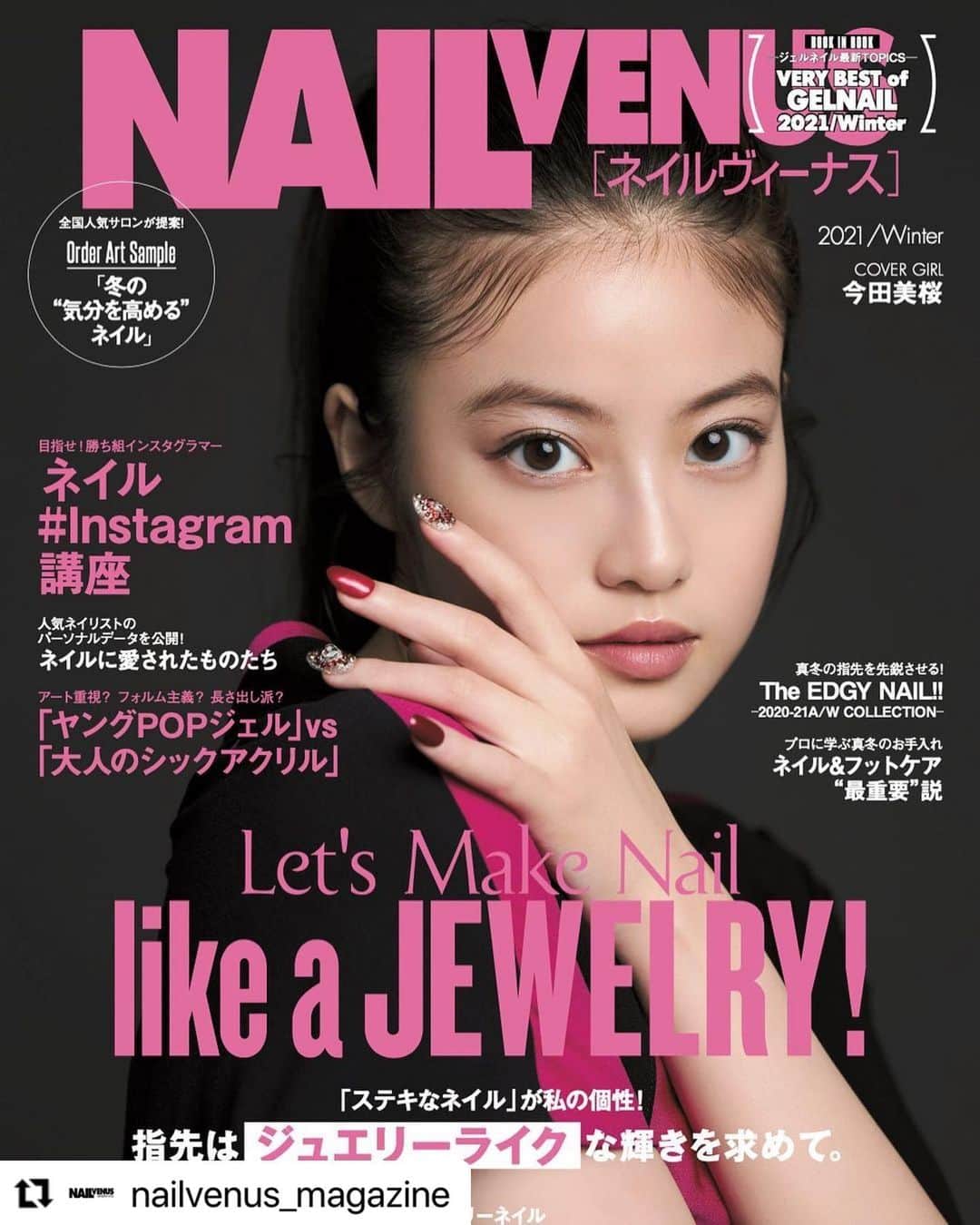 宇田川大輔のインスタグラム