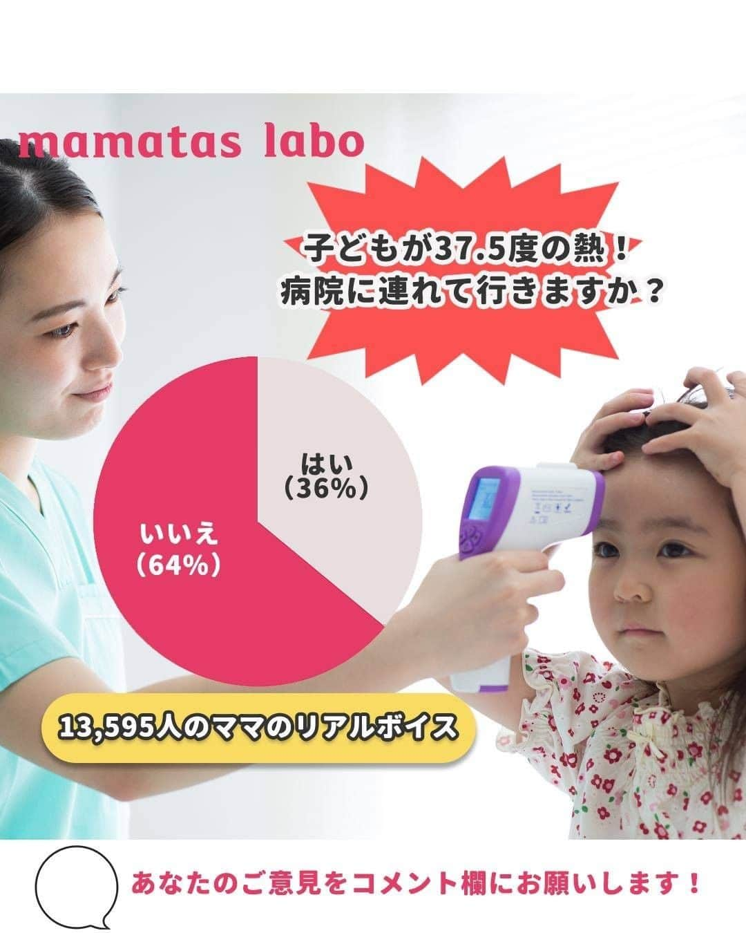 mama＋（ママタス）のインスタグラム