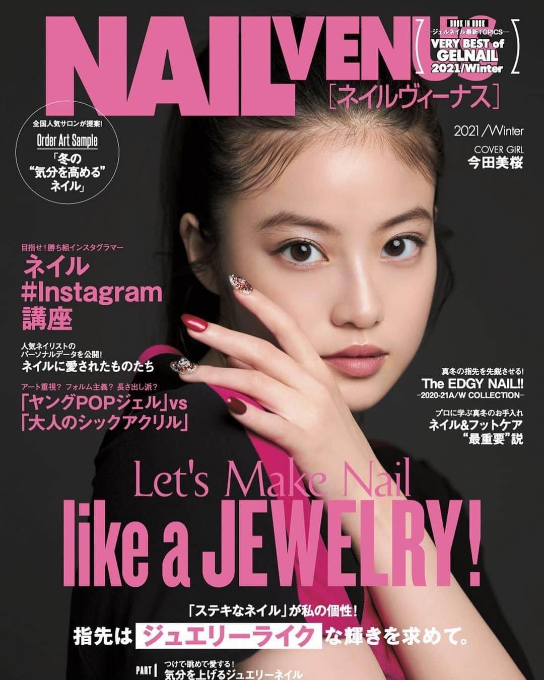 山名未紗のインスタグラム：「ついに情報解禁‼﻿ ﻿ NAIL VENUS最新号﻿ 11月12日発売されます‼️✨﻿ ﻿ 表紙は大人気女優の﻿ 今田美桜さん。﻿ ﻿ そしてこちらの表紙のネイルは﻿ なんと私、山名未紗が担当しております﻿ ﻿ "ジュエリーライク💎"﻿ ﻿ まさに私が得意とするデザイン﻿ ﻿ エレガントかつエッジィなデザインに﻿ 仕上がりました✨  @swarovski  スワロフスキー®︎・クリスタルを ふんだんに使用しております！ ﻿ ﻿ 今田美桜さんは﻿ もうとにかく小顔で透明感が凄い﻿ とても気さくでトレンドネイルの﻿ お話なんかもさせて頂きました💅🏻﻿ ﻿ ﻿ 撮影では﻿ 今田美桜さんのプロフェッショナル﻿ を間近で拝見でき感動しました。﻿ だから人気なんだと。﻿ ﻿ 宇田川編集長﻿ @nailvenus_magazine の皆様、カメラマンさん﻿ スタイリストさん﻿ もうプロフェッショナル集団と﻿ 一緒にお仕事ができて﻿ ﻿ 「プロ魂」により火がつきました🔥﻿ ﻿ ファッションとネイルが﻿ 今田美桜さんの雰囲気にマッチング﻿ ﻿ 数ページ特集がありますので﻿ ﻿ 12日発売！﻿ 是非手に取ってくださいね‼️﻿ ﻿ ﻿ ﻿ ﻿ #Repost @nailvenus_magazine﻿ ・・・﻿ ついに情報解禁！お待たせしました。NAIL VENUSの最新号が﻿ 12日に発売されます！﻿ 自己満足度を高めてくれるジュエリーライクなネイル大特集。﻿ ﻿ 表紙は人気女優の今田美桜さん。﻿ ネイルは @misa_yamana  山名未紗さんが担当。﻿ ﻿ トレンドジェルを特集したBook in Bookも収録。増ページでお贈りします！﻿ お近くの書店、WEBショップ、ネイルショップなどでお求めください。﻿ ﻿ #2020nails  #2020awnail  #2020trendnails  #NAILVENUS #ネイルヴィーナス　#nail magazine  #今田美桜　#mioimada」