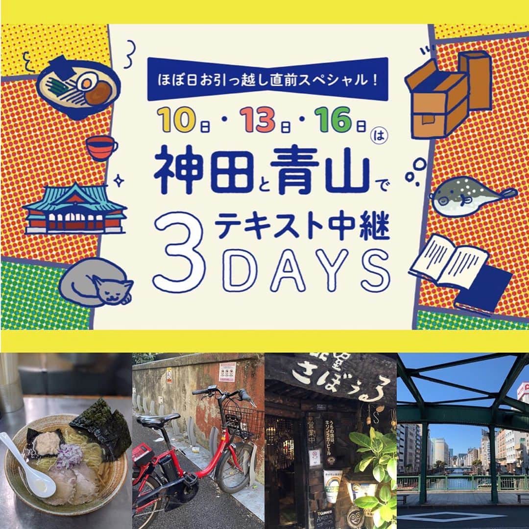 ほぼ日刊イトイ新聞のグルメインスタ