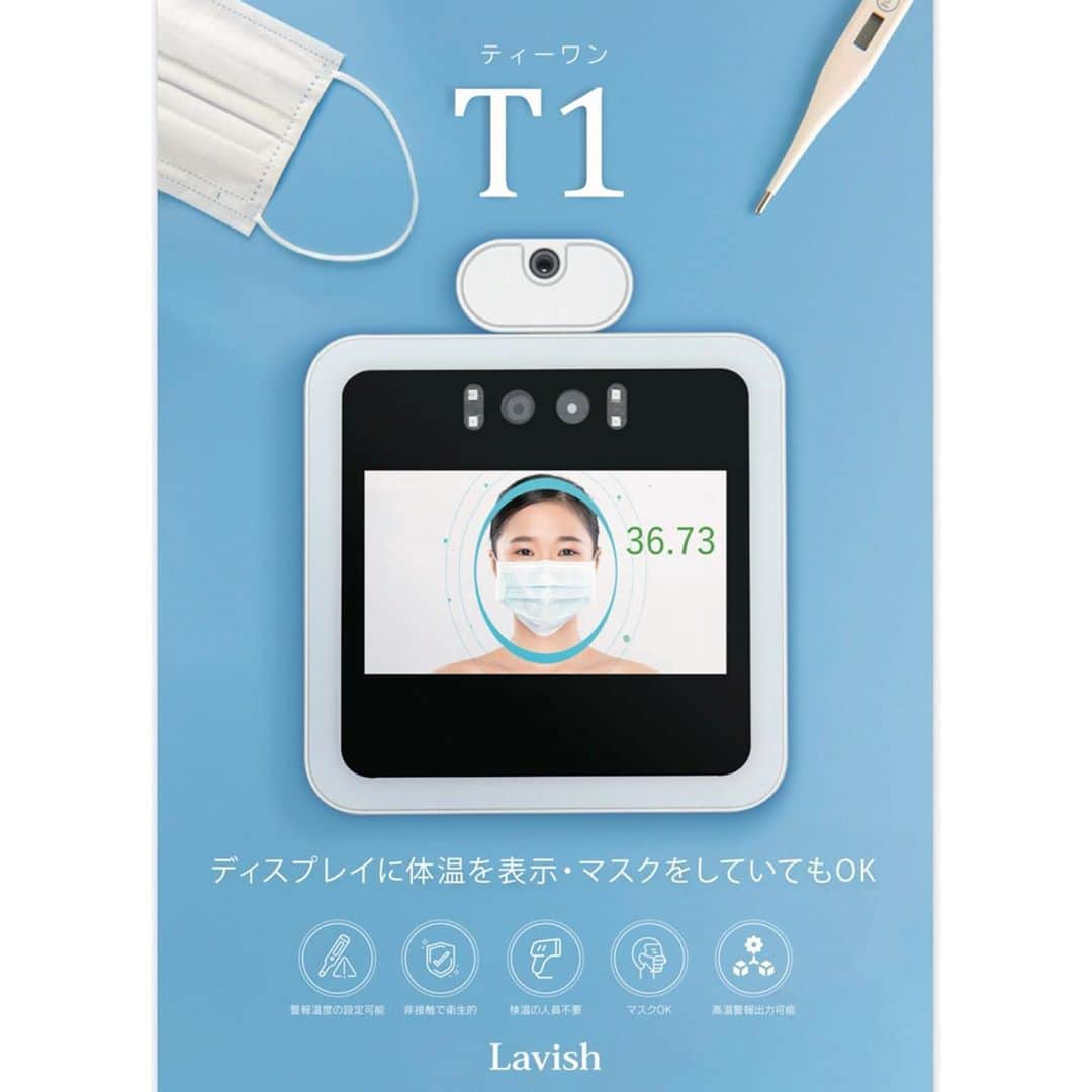 安蒜幸紀さんのインスタグラム写真 - (安蒜幸紀Instagram)「. 【新発売】検温機能搭載！顔認証機器 . この度、私の声が入った 2つの機械が発売となりました✨ . ①顔を映すだけで体温が計れる機械（T1） ②検温機能に顔認証装置が搭載された機械 （RESCR-TF4T） 　↑簡単に言うと顔を映すだけで体温が計れる鍵ですね . いろんなパターンを録ったので もしこちらの機械に出会った方は いろいろ試してみて下さい🙇‍♀️ . コロナ禍で新しい生活様式となる中 お店に入る際には検温する所が ほとんどとなりましたよね！ どこかでみなさんに使用して頂けることを 楽しみにしています💕 . ちなみにT1は今特別価格で発売しているそうで 49,800円（税別）と かなりお手頃な価格になっています👀 . 気になるかたはぜひ「インスタを見た」と 株式会社エナスピレーションまでお問合せ下さい。 TEL.050-5318-9981 . #新発売#体温#検温#機械#顔#顔認証#鍵#音声#録音#エナスピレーション#T1#コロナ#マスク#マスクしたまま#検温機能#新しい生活様式#フリーアナウンサー#アナウンサー#お仕事」11月10日 12時46分 - ambirusaki