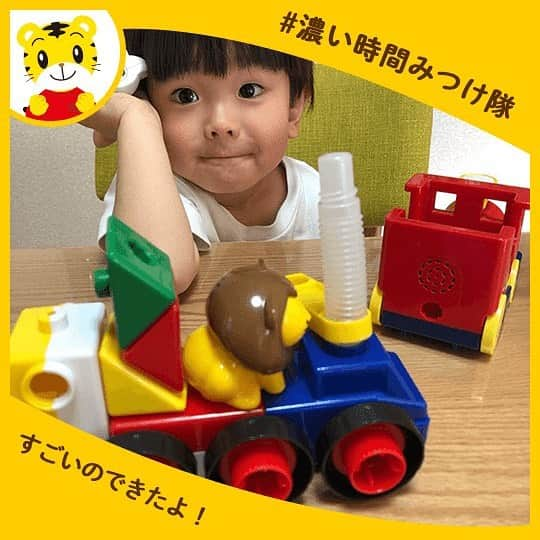 こどもちゃれんじ【公式】さんのインスタグラム写真 - (こどもちゃれんじ【公式】Instagram)「【1・2歳のお子さま向け〈ぷち〉が届いた様子のご紹介】 ・ 1・2歳のお子さま向け〈こどもちゃれんじぷち〉ご受講中の @hrhnsmtn さんが教材を楽しむお子さまの様子を投稿してくださいました😆 ・ ******************************** ・  色んなパーツを組み合わせ 知らない間に作ってた😳✨✨✨ 我が息子ながら感心😌  成長を感じるなぁ☺️💕  ・ ********************************  お子さまの「できた！」の表情がとっても素敵です🎶 色々な教材を組み合わせて楽しんでいただけて嬉しいです✨ これからもたくさんご活用くださいね☺️  これからも夢中が続く教材をお届けして参りますのでどうぞお楽しみに❣️ ・ 今ご入会いただくと「いろりんのおしゃべりマトリョーシカ」や「音と光のキッチンセット」がセットになった12月特大号をお届けしています✨この機会に入会をご検討いただけたら嬉しいです🙌 ・ 引き続き<こどもちゃれんじ>の教材でうまれた、成長エピソードや、「楽しい！」「できた！」の体験談も大募集中です🙆‍♀️ ・ 投稿いただいたかたの中から抽選で、毎月10名様に500円分のAmazonギフト券をプレゼント🎁 ぜひ、すてきな体験談をお寄せください！お待ちしています‼️ ・  ■応募方法 【STEP 1】インスタグラムの<こどもちゃれんじ>公式アカウントフォローしてください。（すでにフォローされているかたも対象です） ・ 【STEP 2】「<こどもちゃれんじ>の教材で親子の時間が変わった、楽しくなった！」など、教材エピソードを教えてください。 ・  【STEP 3】#濃い時間みつけ隊　#しまじろう　@kodomochallenge　の３つを本文につけて投稿！ ・ ■ご注意 使用にあたりご承諾いただきたいこと・注意事項は下記ページに記載しております。 ご承諾いただいたかたのみ、本キャンペーンにご投稿ください。 http://shimajiro.jp/kiyaku ・ 期間：2020年11月1日～2020年11月30日まで ・ ※本キャンペーンは株式会社ベネッセコーポレーションによる提供です。本キャンペーンについてのお問い合わせはAmazonではお受けしておりません。 ページ下「キャンペーンに関するお問い合わせ窓口」までお願いいたします。 ※Amazon、Amazon.co.jp およびそれらのロゴはAmazon.com, Inc.またはその関連会社の商標です。 -------------------------------------------- 【お問い合わせ先】 電話番号：0120-896-667　 営業時間：9:00~21:00（年末年始を除く） -------------------------------------------- #濃い時間みつけ隊 #こどもちゃれんじ #しまじろう #親子 #親子で #親子で楽しむ #子育ての工夫をシェアしよう #キャンペーン #ハッシュタグキャンペーン #保育園 #幼稚園 #おうち時間 #おうちじかん #こどもちゃれんじぷち #1歳 #1才 #2才 #2歳 #幼児教育  #benesse #ベネッセ #キッチンセット #いろりん #知育玩具」11月10日 13時30分 - kodomochallenge