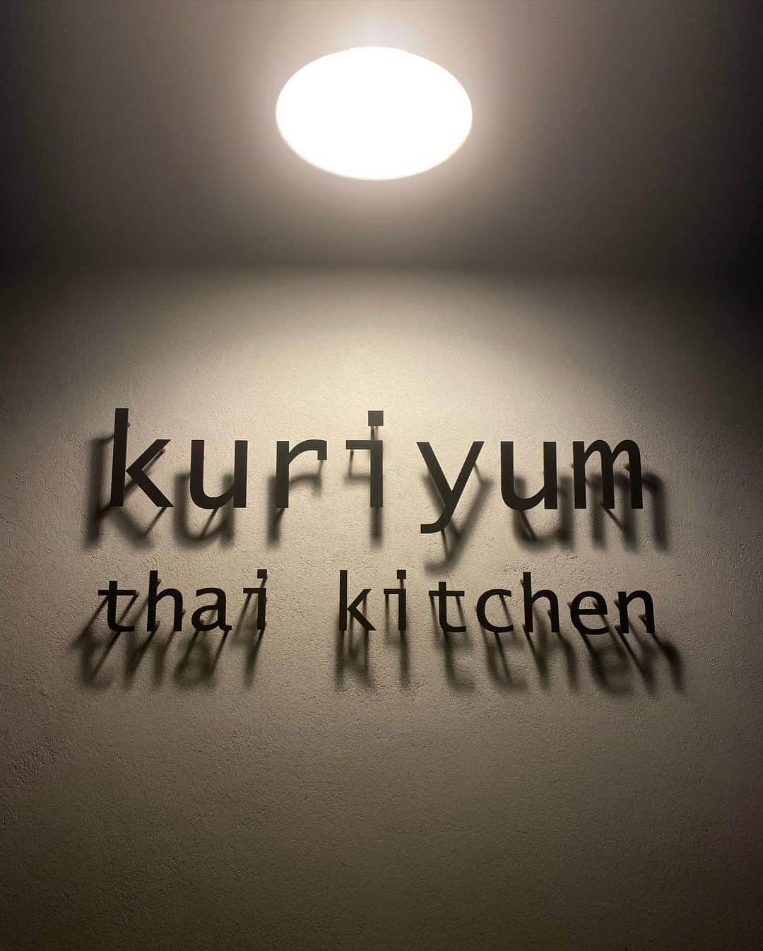 柴田紗希さんのインスタグラム写真 - (柴田紗希Instagram)「タイ料理好きのはまやんが、 人生で食べたトムヤムクンの中で最高だと声をあげたお店。  鎌倉の「kuriyum(クリヤム)」  どのお料理も絶対おいしい。 どれたのんでも間違いないんだろうなぁ(通い詰めて全て食べたいね、はま) 一品一品の味わいがじゅわわ〜と染み渡りました☺️☺️☺️ 絶妙な味付けにほこほこ。  molnへ行ったときにあやさんに教えてもらいました。 あやさーん！ めちゃ美味しかったです！！！🙏🏻✨🌷 #鎌倉 #kuriyum #タイ料理」11月10日 18時57分 - shibasaaki