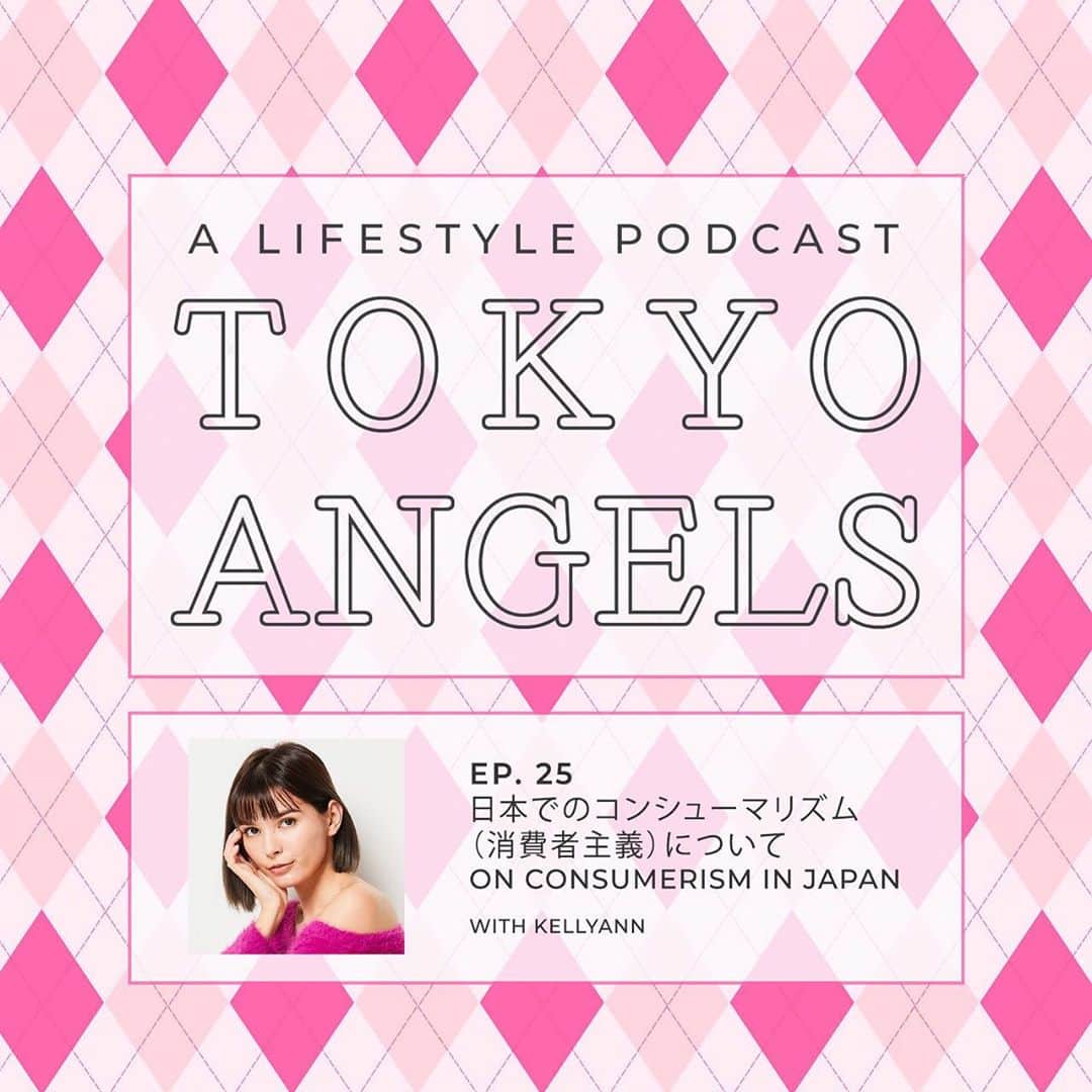 のインスタグラム：「普段から友達とお茶して☕️お喋りしてる時に出てくる話題「ファッション/コンシューマリズム」  今回はJuliaとSamanthaのPodcast @tokyoangelspod にゲストで私目線/モデル目線でお喋りさせてもらったよ👖💕良い物を長く愛用がモットー！  Podcastを聴いて共感したり興味を持った方は、ファッション業界が頑張ってるサステイナブルな素材を使ったアイテムやエコな運動に力を入れてるブランドを探してみてね🤩リンクはストーリーから！  #Podcast #Tokyo #Fashion #consumerism #sustainable #notatrend 💁🏻‍♀️ #buywhatyoubelievein」