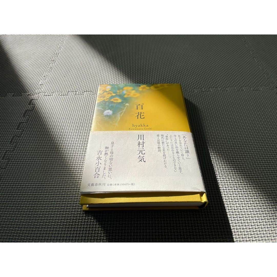 西野太盛さんのインスタグラム写真 - (西野太盛Instagram)「読み始めます✨ これはパッケージ買い。 楽しみ。。。  #百花 #川村元気」11月10日 13時57分 - taisesese