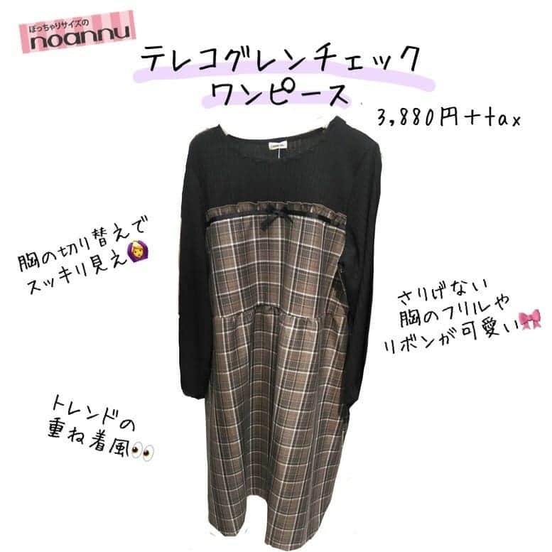 【公式】noannuのインスタグラム