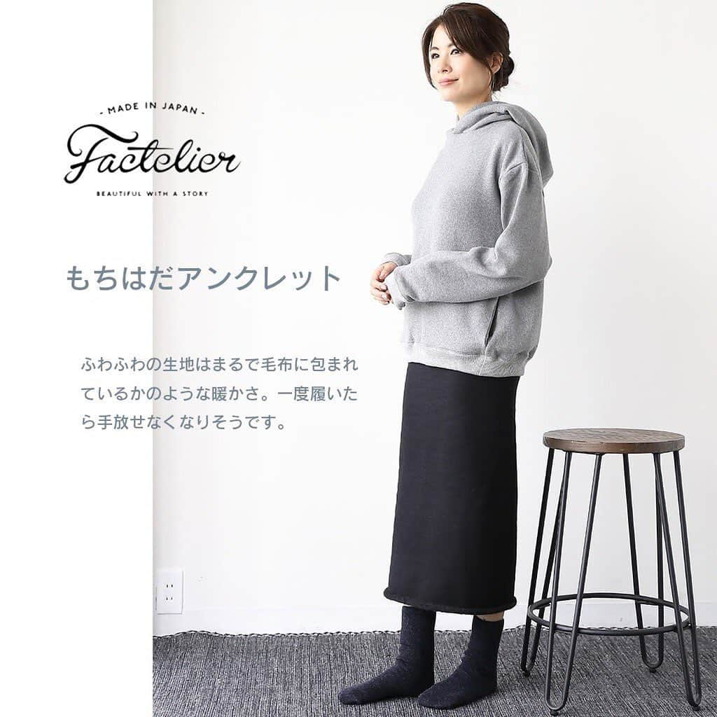 Factelier(ファクトリエ)のインスタグラム