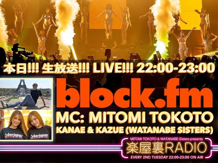 CYBERJAPAN Staffのインスタグラム：「今夜は「楽屋裏RADIO」 @blockfm ！😋✨ 久しぶりにフルメンバーで生放送！☺️👏 皆さん、是非よろしくお願いします！😊💕 -------------- 質問まだまだ募集してます！ 👉 gakuyaurabfm@gmail.com -------------- スマートフォン、PCからでもアクセス出来るので、22:00 になったら、こちらにアクセス！！！ ➡️ http://block.fm/  #cyberjapan #サイバージャパン #blockfm #楽屋裏radio」
