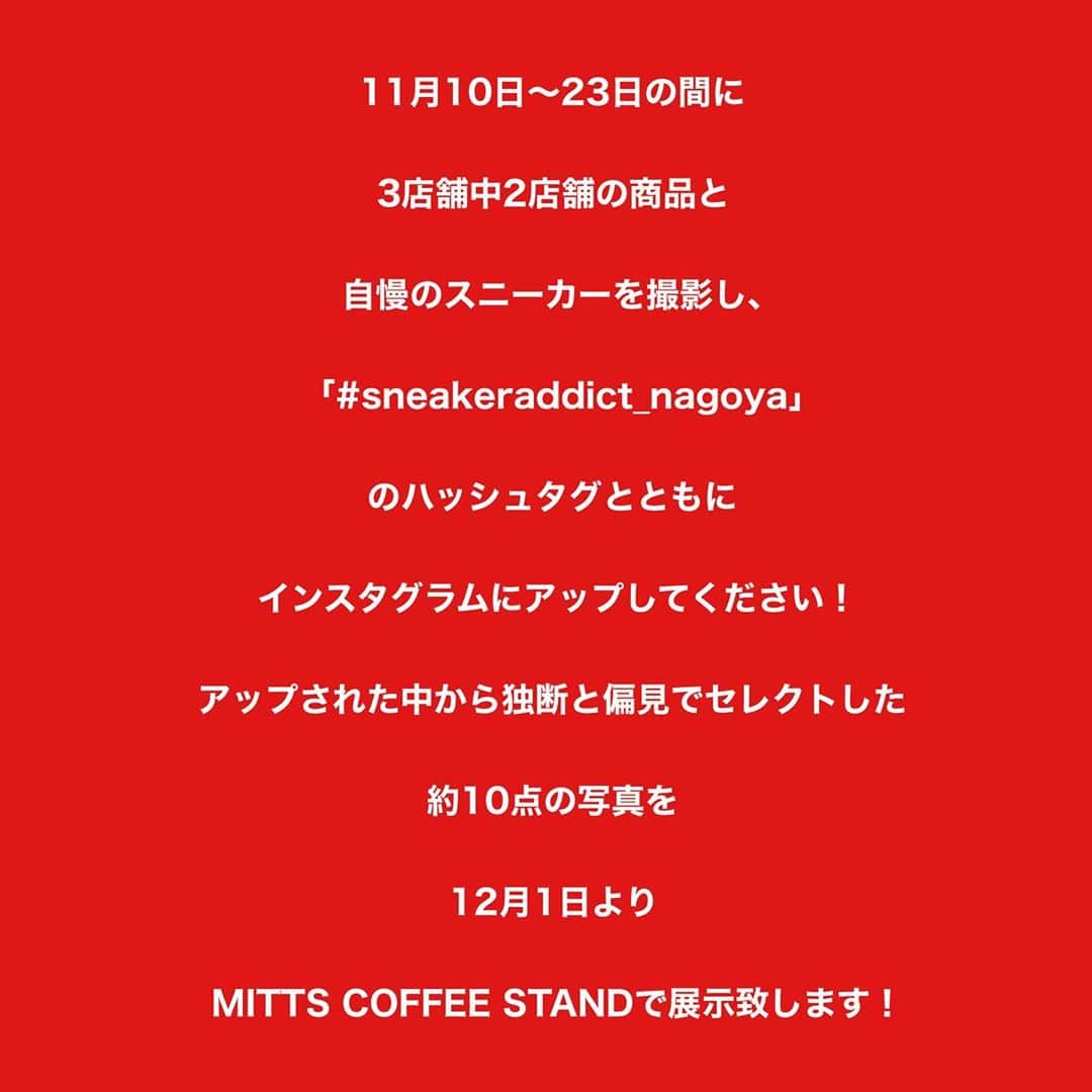 小林拓一郎さんのインスタグラム写真 - (小林拓一郎Instagram)「スニーカーパーティーは、まだまだ終わらない！  @grape_park_bsk  @pharmacycoffeelab  @mittscoffeestand  @togokurumamichi   #sneakeraddict_nagoya」11月10日 15時33分 - kobataku33