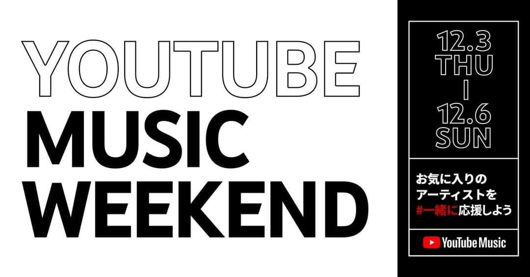 ORANGE RANGEさんのインスタグラム写真 - (ORANGE RANGEInstagram)「12/3(木)〜6(日)の4日間にわたり、アーティストのコンサート映像を楽しめるプログラム「YouTube Music Weekend」に、#ORANGERANGE が参加決定📢 youtube-jp.googleblog.com ※タイムテーブルは後日発表  ▶️YouTubeチャンネル登録はこちら https://www.youtube.com/c/ORANGERANGEkoza #YouTubeMusicWeekend @youtube @orangerange_official」11月10日 16時00分 - orangerange_official