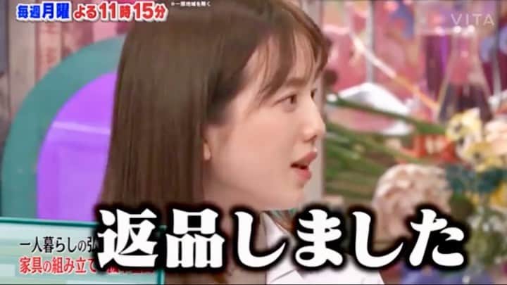 弘中綾香　ファンアカウントのインスタグラム：「・ 最近「助けてほしい」と思ったことはなんですか？はい弘中ちゃん😆 ・ #弘中綾香 #弘中ちゃん #弘中アナ #弘中アナウンサー #女子アナウンサー #女子アナ #激レアさんを連れてきた #激レアさん #激レアオープニング #土1010 #若林正恭 #オードリー若林」