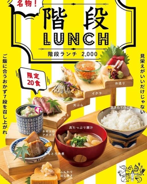 浪花ろばた 頂鯛 北新地店のグルメインスタ