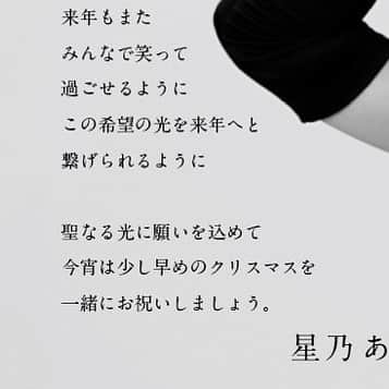 星乃あんりさんのインスタグラム写真 - (星乃あんりInstagram)「とあるお仕事で電話会議。  会いたい人に、会いたい時に 当たり前に会えていた頃から早くも1年が経とうとしている。  去年の今頃からは全く予想もしていなかった今のこの状況。  会いたくても会えないのは寂しいけど 会えなくても繋がっていたい人とは繋がっていられる。  “かんじんなことは、目に見えないんだよ”  この言葉が実態をもってきたように感じる今日この頃。 自分にとって大切なものを素直に選択していきたい。  お仕事についてはまたご報告します✧*。  #星の王子さま#名言 #サムネイルギャラリー #ラルーチェ #ハイライトへ」11月25日 11時50分 - anri_hoshino_official