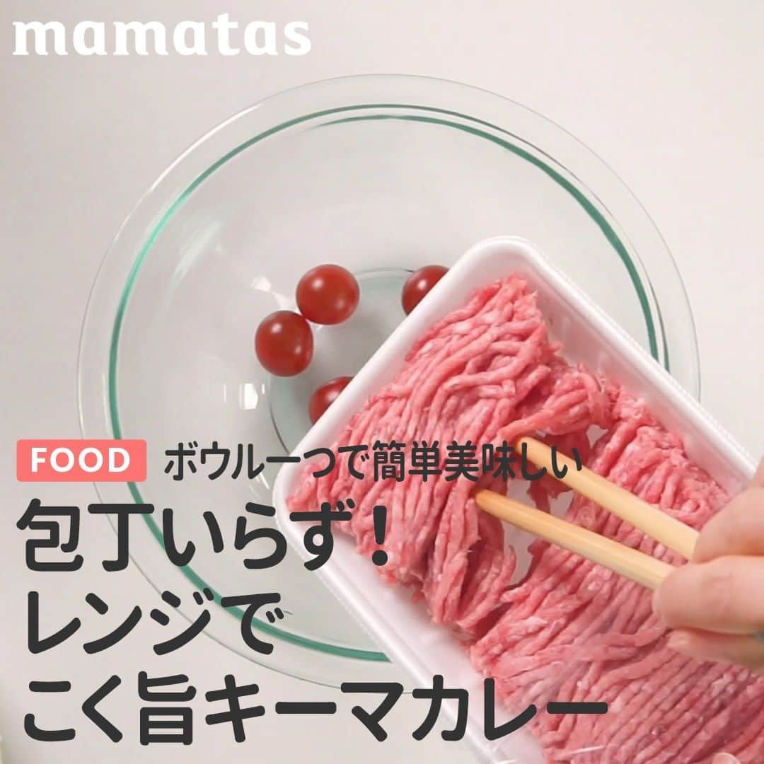 mama＋（ママタス）のインスタグラム