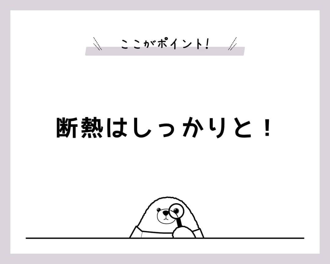 はりまの家さんのインスタグラム写真 - (はりまの家Instagram)「＼経験者から学ぼう！／ 家づくりの失敗談 住宅性能編 ─────────────────────── . ＜経験者の声＞ 『リフォームしたけど寒い』 古い家を改装しました。断熱をしておらずとても寒い… .  . ＼\ ここがポイント！　/／ 『断熱はしっかりと！』 リフォーム時は、床や天井をしっかり断熱することで暑さ寒さを軽減できると言われています。 . ───────────────────────  posted by はりまの家［はりま地域の約80社の工務店・住宅メーカーの情報満載！］ . . #はりまの家家づくり失敗談 #工務店 #ハウスメーカー #注文住宅 #施工事例 #インテリア #モデルハウス #マイホーム #家作り #家 #おうち #暮らし #暮らしを楽しむ #interior #architect #house #homedesign #はりまの家」11月25日 12時00分 - harimanoie