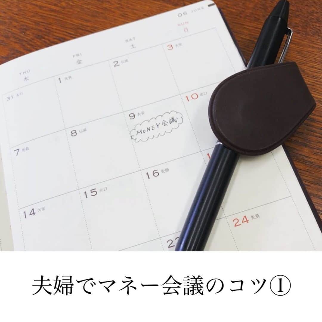 家計診断士のインスタグラム