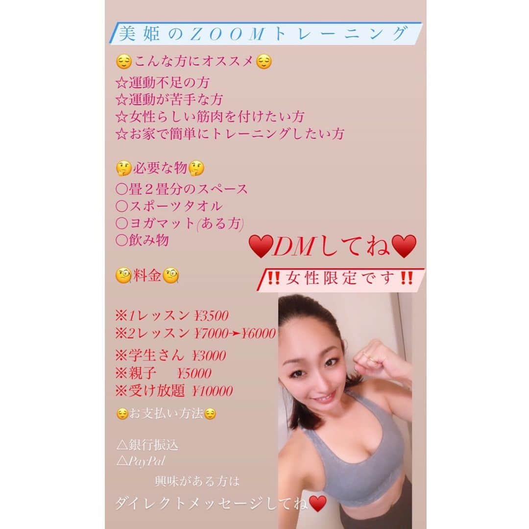 安藤美姫さんのインスタグラム写真 - (安藤美姫Instagram)「♥️次回Zoomトレーニングのお知らせ♥️  ぜひこの寒くなってきた季節 お家で楽しく体を動かしてあったまりましょう😎👍💪✨✨✨ 興味のある方はダイレクトメッセージくださいね♥️♥️♥️  #zoom #安藤美姫 #トレーニング」11月25日 8時58分 - miki_m_ando0403