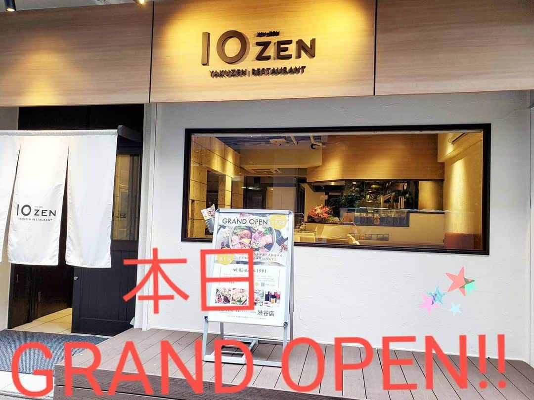 淡路島の恵み トラットリアドーニのインスタグラム：「【本日開店！！】   「薬膳レストラン10ZEN渋谷店」 GRAND OPEN!!!!   本日は待ちに待ったグランドオープンです！ 御来店頂いた皆様にご満足頂き 長く愛されるお店をめざし努めて参ります。   皆様のお越しを心よりお待ちしております。   スタッフ一同  #薬膳#薬膳料理#薬膳カレー#薬膳スープ#薬膳ランチ#薬膳鍋#薬膳酒#美肌になりたい#美肌効果#美容好きな人とつながりたい #美容マニア#健康ごはん#健康第一#健康志向#免疫力アップ#渋谷#渋谷ランチ#渋谷ディナー#漢方酒#漢酒」