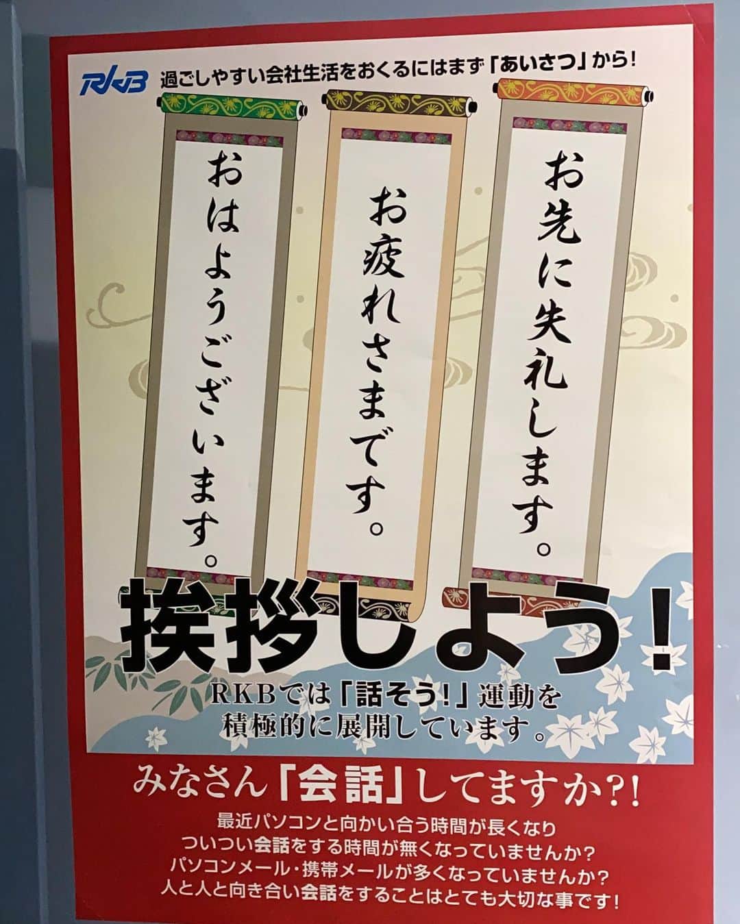 栗田善太郎のインスタグラム：「昨日と今日、RKBラジオインサイト代打出演ありがとうございました！！土曜 de Rもよろしくお願い致します🤲」