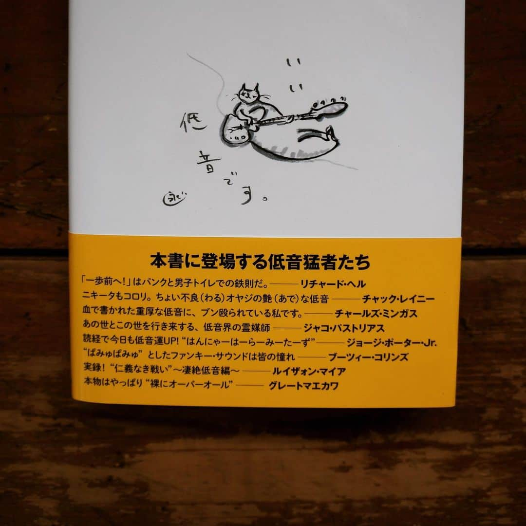 ナガイケジョーさんのインスタグラム写真 - (ナガイケジョーInstagram)「2017年刊行のこちら、自分で久々に読みたくなったので、ゆびびき舎でも取り扱い始めました。3年の時を経て、また新鮮な読み心地。時代を感じさせる写真や挿絵の数々、若さ＆拙さも含めて、どうしたって胸がキュンとなってしまう一冊です。著者サイン入りでお届けします。 ▼商品詳細は、プロフィールのリンクからチェックください▼#ゆびびき舎　#低音do #bass #bassguitar」11月25日 10時05分 - joenagaike