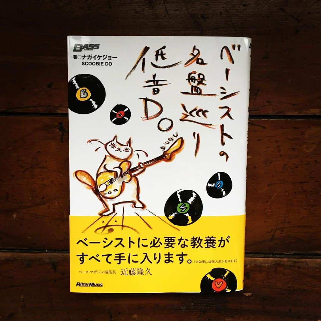 ナガイケジョーさんのインスタグラム写真 - (ナガイケジョーInstagram)「2017年刊行のこちら、自分で久々に読みたくなったので、ゆびびき舎でも取り扱い始めました。3年の時を経て、また新鮮な読み心地。時代を感じさせる写真や挿絵の数々、若さ＆拙さも含めて、どうしたって胸がキュンとなってしまう一冊です。著者サイン入りでお届けします。 ▼商品詳細は、プロフィールのリンクからチェックください▼#ゆびびき舎　#低音do #bass #bassguitar」11月25日 10時05分 - joenagaike