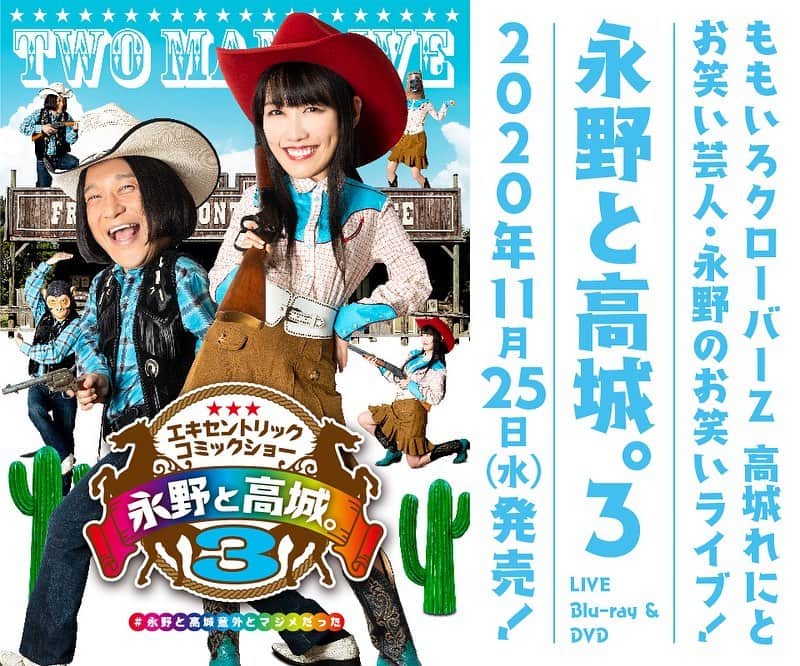 永野のインスタグラム