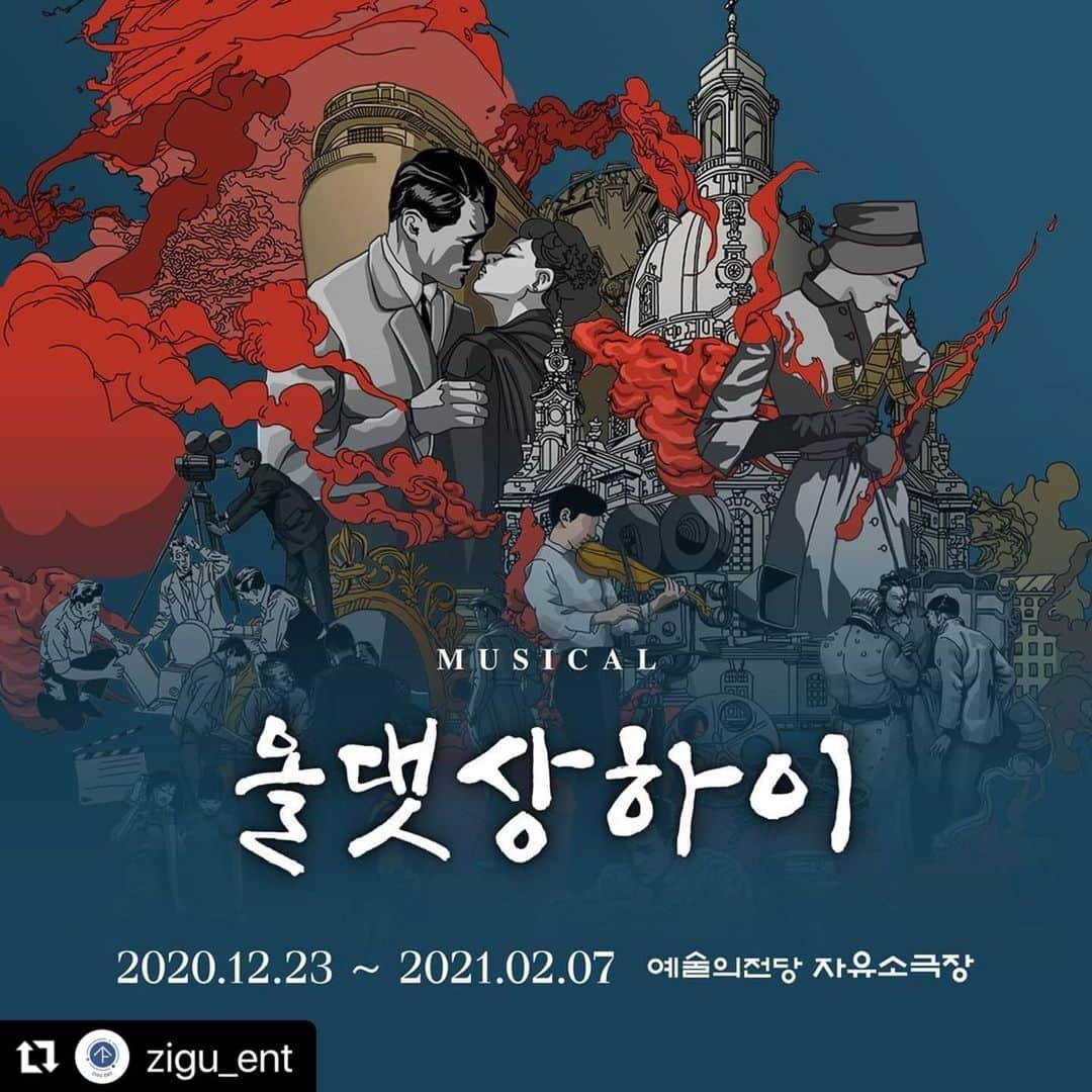 ユン・ジンソルのインスタグラム：「만나요!   #Repost @zigu_ent with @make_repost ・・・ [윤진솔] ⠀ 뮤지컬 [올댓상하이] ⠀ ⠀ 윤진솔 배우가 창작 뮤지컬 올댓상하이에 참여하게 되었습니다. 코로나 2단계로 좌석은 거리두기 좌석으로 운영되므로 예매 시 참고 부탁 드리며 많은 관심 부탁 드립니다 :) ⠀ ⠀ ⠀ ✔ 뮤지컬 '올댓상하이' 1차 티켓 오픈        2020년 11월 25일 수요일 오전 11시 (선예매)        2020년 11월 26일 목요일 오전 11시 (일반 예매) 🔹️예매처 : 인터파크 티켓 🔹️공연 장소 및 기간      - 예술의전당 자유소극장      - 2020.12.23(수) ~ 2021.02.07(일) ⠀ ⠀ <왕런메이役 윤진솔 배우 출연 회차> 12월 24일(목) 오후7시 30분 12월 25일(금) 오후7시 30분 12월 26일(토) 오후3시 12월 27일(일) 오후3시 12월 29일(화) 오후7시 30분 12월 31일(목) 오후7시 30분 01월 02일(토) 오후3시, 오후7시 30분 ⠀ ⠀ ⠀  ⠀ #뮤지컬#창작뮤지컬#올댓상하이#윤진솔#왕런메이 #배우#뮤지컬배우#예술의전당#자유소극장 #예매#인터파크#티켓#musical #지구엔터테인먼트」