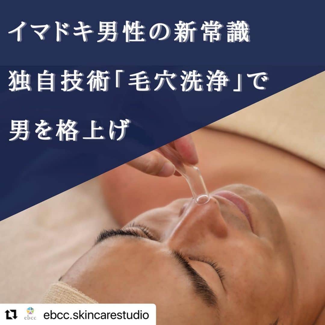 vs28baliのインスタグラム：「VS28スキンケアスタジオでも 男性のお客様にご利用いただける店舗がございます❗  BALI IN 二子玉川 BALI IN 吉祥寺 BALI IN 千葉 BALI IN 和なごみ-浦和 BALI IN 名古屋栄 BALI IN 長崎 BALI IN 熊本  #Repost @ebcc.skincarestudio ・・・ e.b.c.c.梅田店よりメンズフェイシャルのご案内👍﻿ ﻿ こんなお肌のお悩みありませんか？﻿ ﻿ ・肌がベタつく﻿ ・ヒゲ剃りで肌がヒリヒリする﻿ ・肌のザラついている﻿ ・毛穴の汚れが気になりゴシゴシと洗顔してしまう﻿ ・たるみ、シワが増えてきた﻿ ﻿ 🤦‍♂️男性の肌悩みランキング🤷‍♂️﻿ 第1️⃣位　毛穴の開き、黒ずみ﻿ 第2️⃣位　ニキビ、ニキビ跡﻿ 第3️⃣位　しわ、小じわ﻿ 第4️⃣位　肌のたるみ﻿ 第5️⃣位　しみ、そばかす﻿ ﻿ 女性よりも肌が強い、﻿ 皮膚が厚いから大丈夫だと思われがちですが﻿ 実は水分量は女性の肌の半分以下で﻿ とても乾燥しやすい男性の肌💭﻿ ﻿ しかも、皮脂分泌量は女性の肌と比較して約3倍と、﻿ 肌トラブルの原因となる菌が繁殖しやすく﻿ 意外とデリケートなのです😔﻿ ﻿ また、シェービングによる肌への刺激など、﻿ 習慣的に肌へのダメージが蓄積されやすいとも言われています😥﻿ ﻿ e.b.c.c.のフェイシャルケアは お一人おひとり、肌質診断機の結果をもとにカウンセリングを行い、﻿ 独自技術の毛穴洗浄を基本に、 肌質・体質に合ったパーソナルなケアを行います💡 しっかりと効果を求める方にもピッタリ👍﻿ ﻿ プライベートを意識した空間をご用意しており、﻿ 男性の方にもリラックスしてケアを受けていただけます✨﻿ ぜひお気軽にメンズ肌メンテナンスにお越しください😊﻿ .﻿ .﻿ スキンケアスタジオへのご予約は﻿ プロフィールのリンクからCHECK！！﻿ .﻿ .﻿ #メンズフェイシャル﻿ #メンズフェイシャルエステ﻿ #メンズフェイシャルケア﻿ #メンズフェイシャル梅田﻿ #セルフケア ﻿ #肌荒れケア﻿ #マスクで肌荒れ﻿ #たるみ毛穴﻿ #乾燥﻿ #シミ﻿ #シワ﻿ #ニキビ﻿ #毛穴の汚れ﻿ #毛穴の黒ずみ﻿ #角質肥厚﻿ #角質除去﻿ #イービーエム ﻿ #イービーエム化粧品 ﻿ #スキンケア好きさんと繋がりたい ﻿ #毛穴﻿ #健康﻿ #美容 ﻿ #スキンケアスタジオ #ebm #フェイシャル #毛穴洗浄 #美肌 #小顔﻿ ﻿ @ebcc.skincarestudio﻿ @vs28bali﻿ @ebm_onlineshop﻿ @beautilous_cosme﻿ @marvelloty_cosmetics」