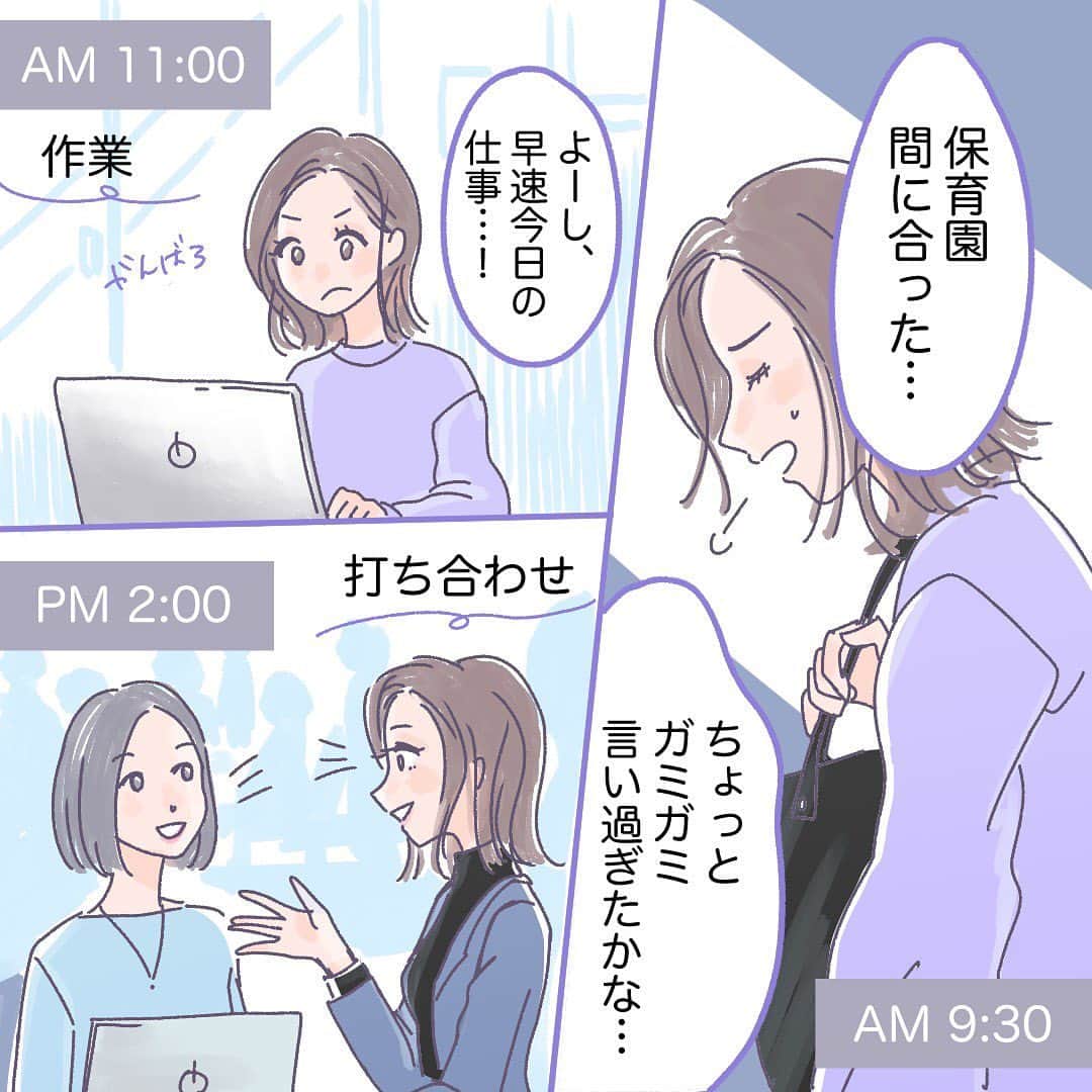 momo さんのインスタグラム写真 - (momo Instagram)「漫画: @harukinihei   今日は私の1日に密着！ 私はこんな1日を過ごしてます😊」11月10日 20時05分 - momo_fashiongram