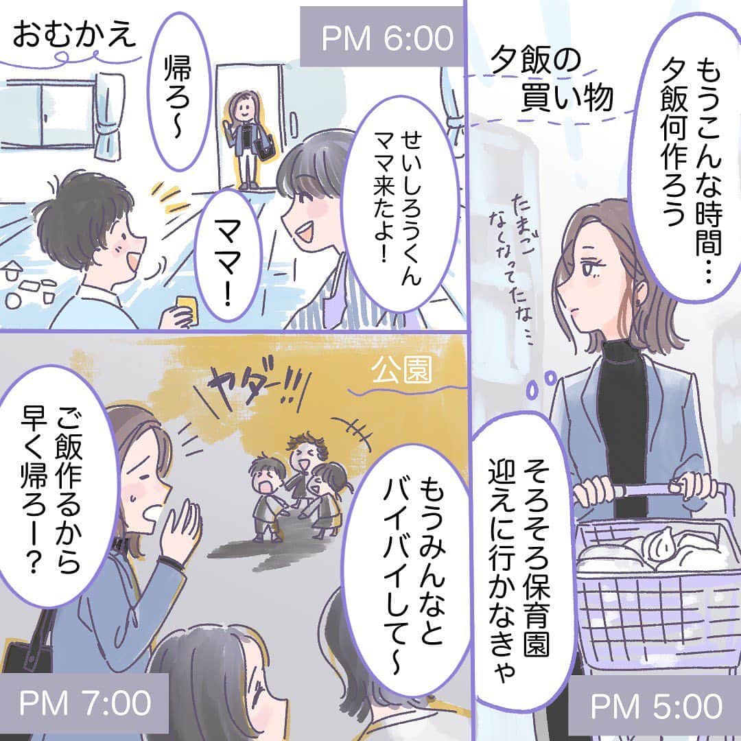 momo さんのインスタグラム写真 - (momo Instagram)「漫画: @harukinihei   今日は私の1日に密着！ 私はこんな1日を過ごしてます😊」11月10日 20時05分 - momo_fashiongram