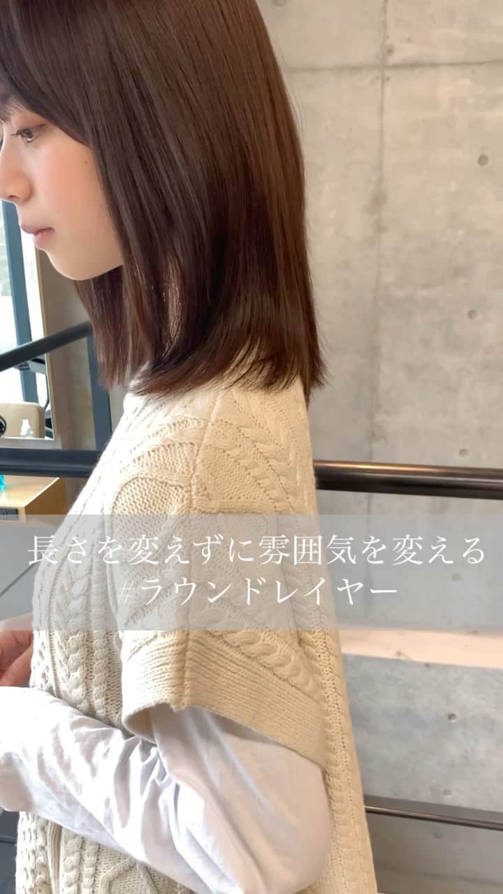 大木光のインスタグラム：「長さを変えずに雰囲気を変える ○#ラウンドレイヤー ってなに？ 1人1人の頭の形に合わせながら丸くカットラインを作り 段差を作る事で、ワンカール巻いただけで簡単にこなれ感のある仕上がりに。 ＊こんな方にもおススメ！ ・長さを変えずに雰囲気を変えたい ・ふわっとさせたい（ペタッとしやすい） ・髪の毛に動きがほしい ・巻くのが苦手 ・カジュアルな色気がほしい方 #メイク好きな人と繋がりたい#ベージュカラー #ボブ #レイヤーカット #ボブレイヤー#ミディアムレイヤー #レイヤースタイル#グレージュ#キャメルベージュ#カーキベージュ」
