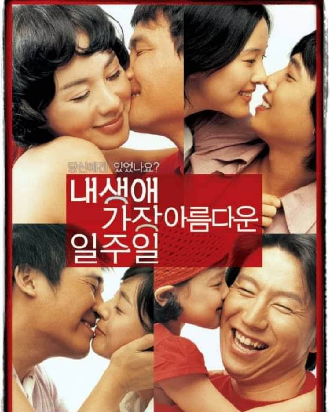 キム・スロのインスタグラム：「참 좋아.... 유정이는 많이컸다.ㅎ #내생애가장아름다운일주일」