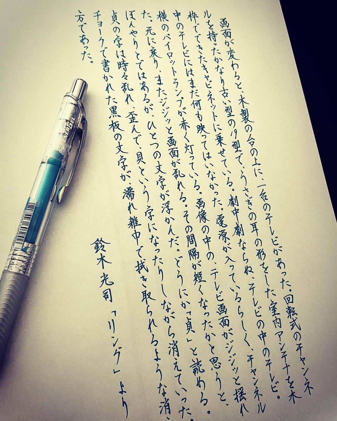 カタダマチコ -kamiyajuku-さんのインスタグラム写真 - (カタダマチコ -kamiyajuku-Instagram)「\ Pentel ENER GEL infree 0.5㍉ ( @pentel_official )/ 読書の秋は呪いのビデオ。 . . #字#ボールペン#ボールペン字#ボールペン字講座#硬筆#筆#筆記用具#手書きツイート#文字#美文字#習字#ペン字#ペン習字#書道#毛筆#筆#リング#ホラー小説#calligraphy#Japanesecalligraphy#japan#japanese#japaneseart#tokyo#ballpointpen」11月10日 20時27分 - machiko798