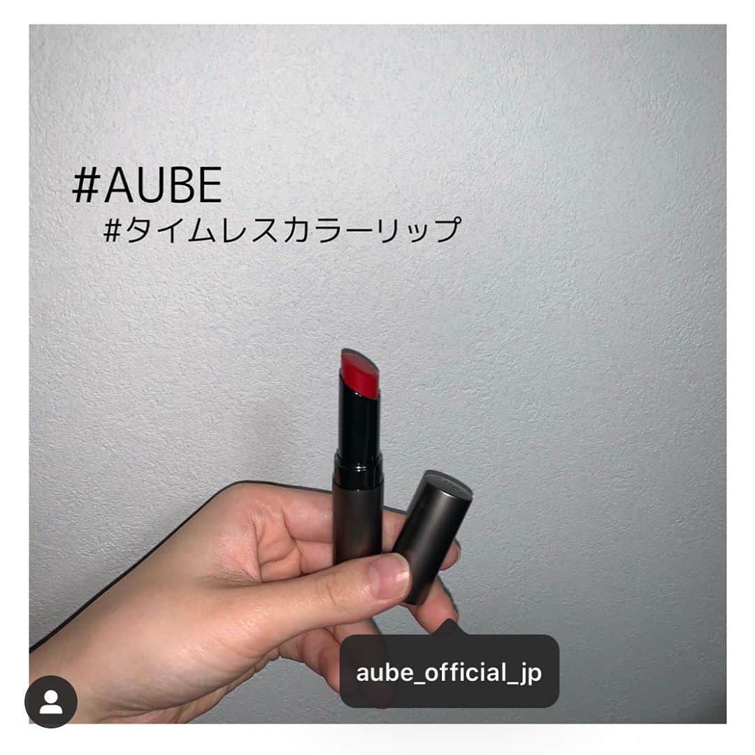石田結耶のインスタグラム：「. お気に入りのリップ💄 @aube_official_jp」
