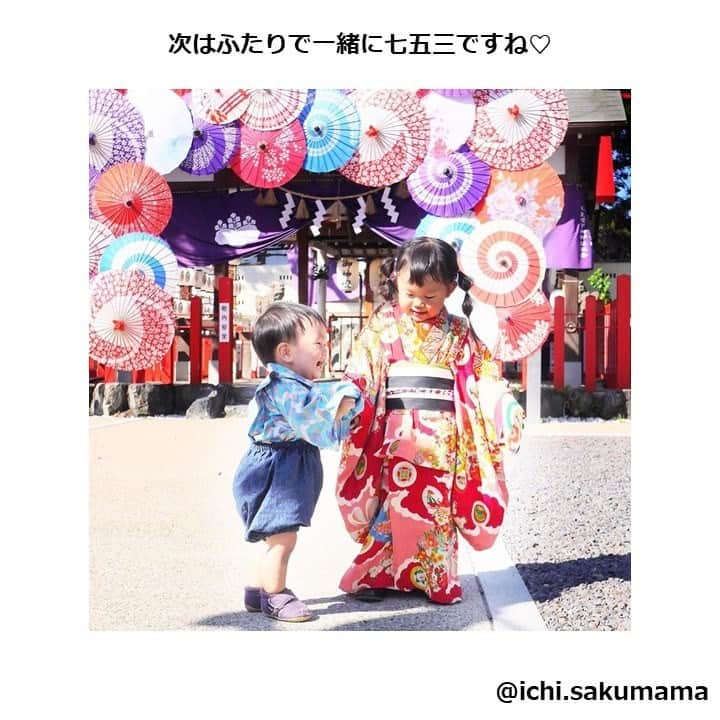コノビーさんのインスタグラム写真 - (コノビーInstagram)「『#七五三』  コノビーいちおし！みなさんの素敵な投稿をピックアップ🍀  七五三の装い、どれもとってもお似合いです😍 みんな健やかに大きくなりますように♡  photo by @oqpomvj.26 さま @yoshiki_907 さま @ichi.sakumama さま ご紹介させていただきありがとうございます♡  素敵なお写真を投稿したら、ぜひ #コノビー のタグを付けて教えてくださいね🎵  #コノビー #育児記録　#育児日記　#育児　#子育て　#子育てママ　#新米ママ　#育児絵日記　#育児マンガ #0歳　#1歳　#2歳　#赤ちゃん　#プレママ　#育児あるある　#ライフスタイル　#育児アイデア　 #育児ハック　#子育て日記　#子育て記録 #七五三　#七五三男の子　#七五三女の子　#753　#こどものいる暮らし」11月10日 21時00分 - conobie_official