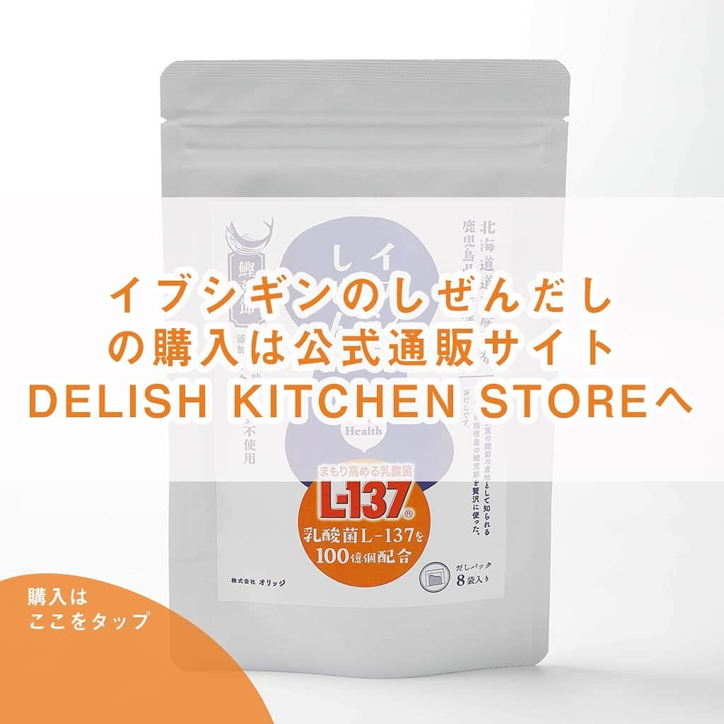 DELISH KITCHENさんのインスタグラム写真 - (DELISH KITCHENInstagram)「「乳酸菌」が入った、「イブシギンのしぜんだし」 ⠀⠀ ⭐ポイント⭐ ●小さじ1/2杯に100億個の乳酸菌 ●食塩不使用 & 無添加 で安心 ●国産自然素材にこだわり ⠀⠀ 自分や家族の健康管理が気になる方、忙しい時期が続く方、季節や気温の変化が気になる方などにおすすめです！ ⠀⠀ 👉購入はこちら 【画面をタップ】→【商品を見る】→【ウェブサイトで見る】で公式通販サイトDELISH KITCHEN STOREへ！ ⠀⠀ #delishkitchen #デリッシュキッチン  #delishkitchenstore #乳酸菌 #L-137 #自然素材 #無添加 #減塩 #だし #出汁 #だしパック #出汁パック #かつおだし #昆布だし #だし昆布 #出汁昆布 #合わせ出汁 #だしのとり方 #だし料理 #出汁料理 #だしごはん #だしご飯 #手作り料理 #おうちごはん #おうちご飯 #お家ごはん #おうち時間 #おうちじかん #自宅料理 #自宅ごはん」11月10日 21時00分 - delishkitchen.tv