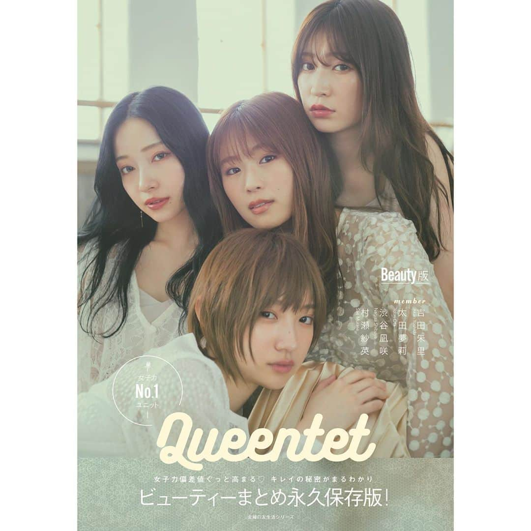 太田夢莉さんのインスタグラム写真 - (太田夢莉Instagram)「  #Queentetムック本 本日発売致しました〜〜〜！  ファッション編とビューティー編の 2種類同時発売です！ もう既に両方げとしてくださった方はいますか？  #Queentet」11月10日 21時03分 - yustagram12