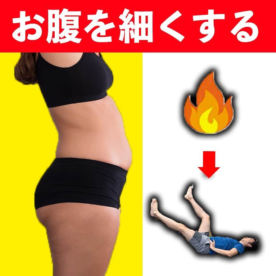 ととのえて、からだ。@渋谷発パーソナルトレーニングジムのインスタグラム：「カエル足の腹筋のコツは【頭を持ち上げる】  こんばんは、こんさんです✨　今日は「お腹痩せ」がテーマなのですが、カエル足にすると結構効きます・・・が！  この腹筋で首が痛くなる～という方のために、ポイントを公開です🙌  ポイントはずばり「ちゃんと手で頭を持ち上げる」ということ。  これが出来ていないと、首で持ち上げるという方が多く、腹筋ではなく首が痛くなります。  ということで最初、そのポイントを説明し、それを体得するために一緒に10回、その後に一緒にお腹痩せのエクササイズをやってみましょう🔥  お腹は本当にしぶといところですが、取れないことはない！ということで「継続」を目標に、出来ることから出来る限りやっていきましょ～🙌」