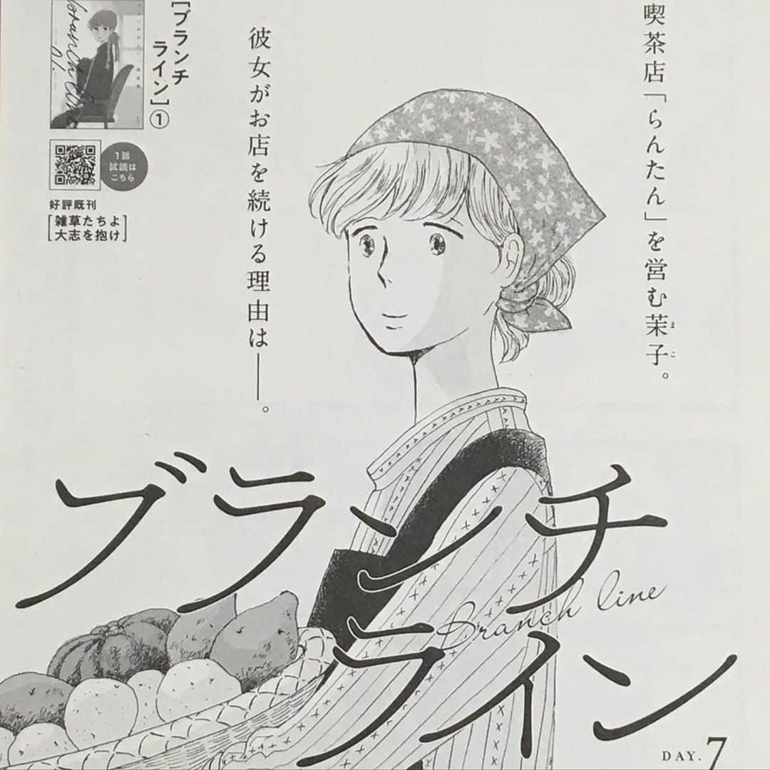 池辺葵のインスタグラム：「発売中のFEEL YOUNG12月号にブランチライン7話を掲載していただいてます。 次号はお休みさせていただきます。 どうぞよろしくお願いいたします。」