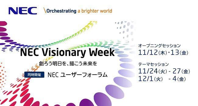 原江里菜 のインスタグラム：「私の所属するNECからのお知らせです！  11/12から『NEC Visionary Week』というオンラインイベントを開催します。 ぜび、「NECイベント」で検索してみてください！！  最後に、みなさん誕生日のDMやコメントありがとうございました^_^ またいろいろ更新します！！ それでは、明日もがんばってきます！！」