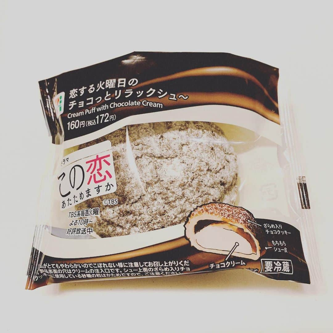 松浦有希さんのインスタグラム写真 - (松浦有希Instagram)「ドラマで大人気の チョコシュークリーム。 たいていどこでも 売り切れなのですが、 うちの近所の某社屋の中にある セブン（社外の人も入れる）に ありました！ ここは人気商品を 手に入れるには 意外なスポットかも。 見ながら食べている人 多いでしょうか（╹◡╹） #この恋あたためますか #恋する火曜日のチョコっとリラックシュー」11月10日 22時20分 - 12bambi12_yuki_matsuura