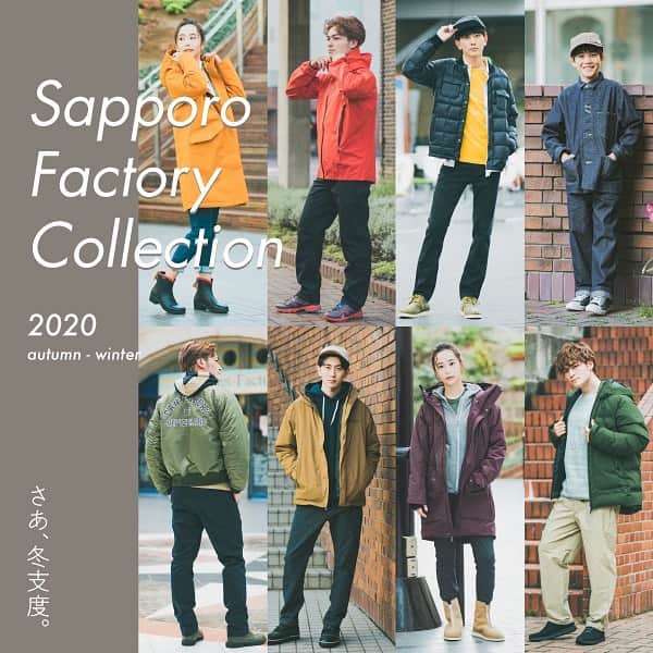 高橋佑奈のインスタグラム：「. Sapporo Factory Collection2020 autumn-winter  さあ、冬支度。 . サッポロファクトリーのアウトドアブランドの アウターコレクション！！ . 暖かくて機能性抜群のアウターをメインに、 いますぐ活躍できるアイテムがたくさんです☃️✨ . 動画もあるので、詳しくは サッポロファクトリーHPの特設ページをご覧ください！！😆 . #サッポロファクトリー #autumn #winter  #アウター #アウトドア」