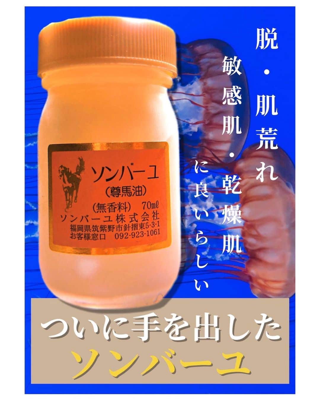 神崎れなのインスタグラム：「近況をデザインしてみました🐎 肌荒れが嫌で嫌で、けど刺激に弱いのでスキンケアもあんまり使いたくなくてソンバーユの噂を聞きつけ買ってみることにしました👀 前髪がオイリーな感じになってしまうのが難点ですがそれ以外は良さそうです😂  #デザイン #画像加工 #ソンバーユ #スキンケア #敏感肌 #乾燥肌 #弱すぎる #25歳 #女」