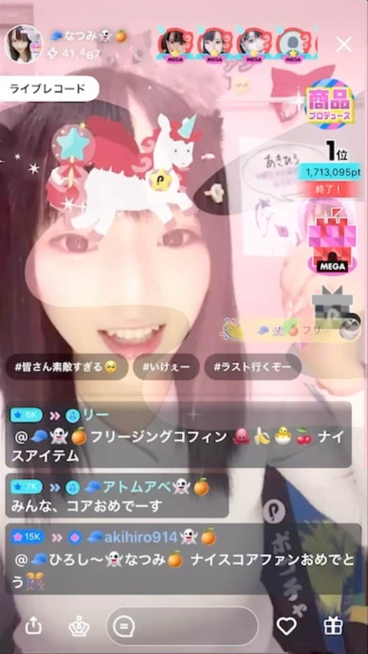 なつみのインスタグラム