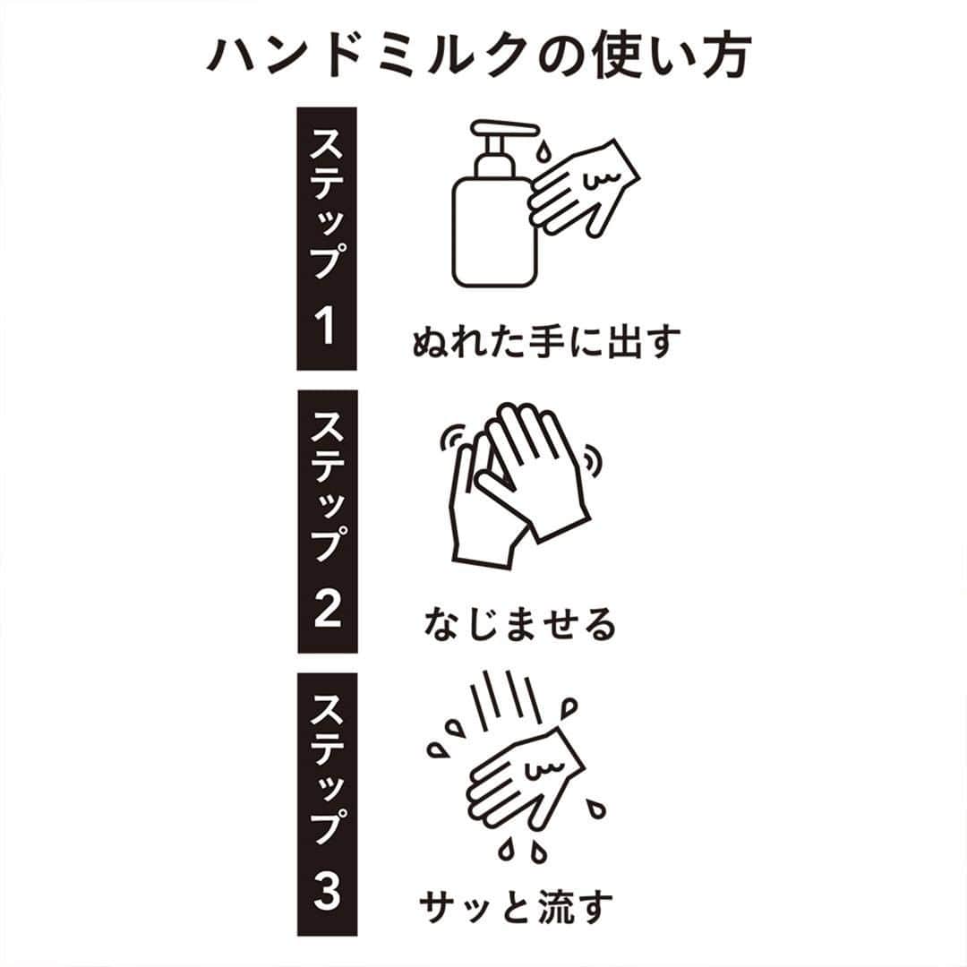 カインズさんのインスタグラム写真 - (カインズInstagram)「手肌の乾燥が気になる季節になりましたね。  ハンドクリームで保湿はするけれど、「使った後は手がヌルヌルして気になってしまう」「水仕事の度に手を拭いたあとじゃないと使用できない」というお悩みを解決する商品をご紹介。  カインズの「濡れた手でも使えるハンドミルク」は食器洗いや手洗い後など、濡れた手になじませてから水でサッと流すタイプ。手洗いの仕上げに時短ハンドケアができるアイテムです。ベタつかずにさらっと使えて、無香料なので香りも気になりません。  手洗い後の仕上げに、サッとハンドケアまで。 400mlの大容量なので、ご家族のみなさんでお使いいただけます。  ■濡れた手でも使えるハンドミルク 400ml 価格 798円(税込) ※一部店舗では売価が違うことがあります。  〇詳しくはこちら https://www.cainz.com/shop/g/g4549509721260/ ※一部店舗によりお取り扱いがない場合がございます。ご了承ください。  #カインズデザイン展vol6 #designexhibition #cainz #cainzhome #カインズ #カインズホーム #くらしにららら #ハンドミルク #ハンドケア #ホームケア #おこもり美容 #乾燥 #乾燥肌 #保湿 #保湿アイテム #時短 #手洗い」11月11日 12時00分 - cainz_official