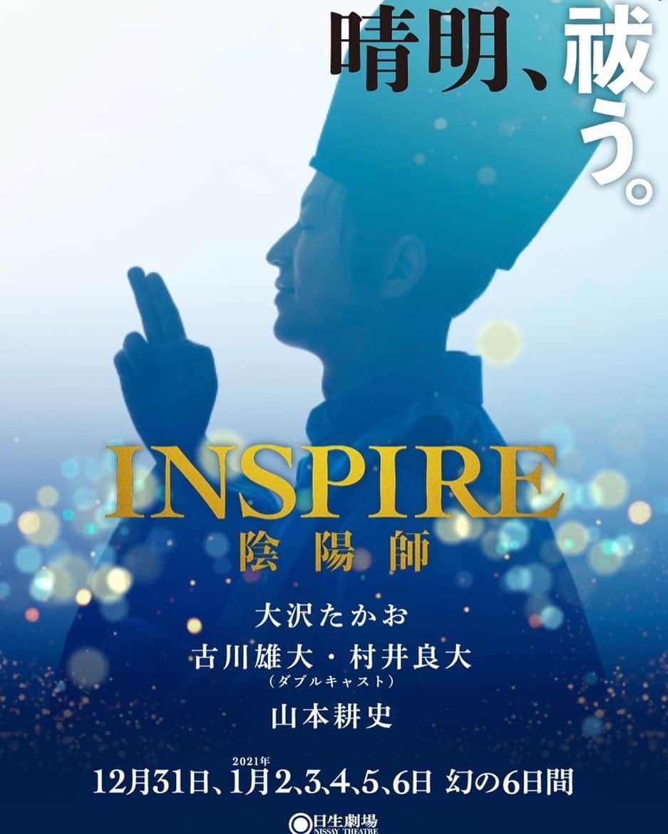 のインスタグラム：「急遽！年末年始！宜しくお願いします！  @jin_suzuki_722 がいます。楽しみです。 素晴らしいキャスト、スタッフの皆様に支えられて演じたいと思います。」